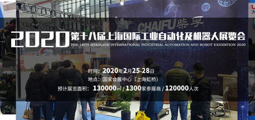 2020上海工業(yè)智能技術(shù)展 驅(qū)動(dòng)產(chǎn)業(yè)升級(jí)，賦能智能制造新未來